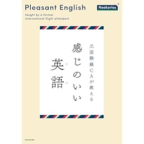 英語で文書作成-ビジネスレター・eメール (英検通信教育) 12の鉄則で始める英文Eメール初級講座 | 通信講座 | 公益財団